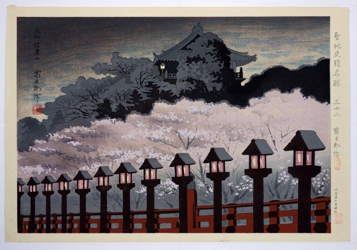 Путник японская гравюра