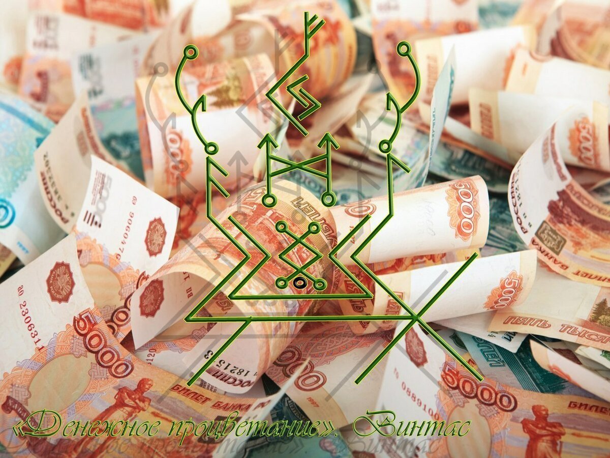 Обои на рабочий стол приносящие удачу