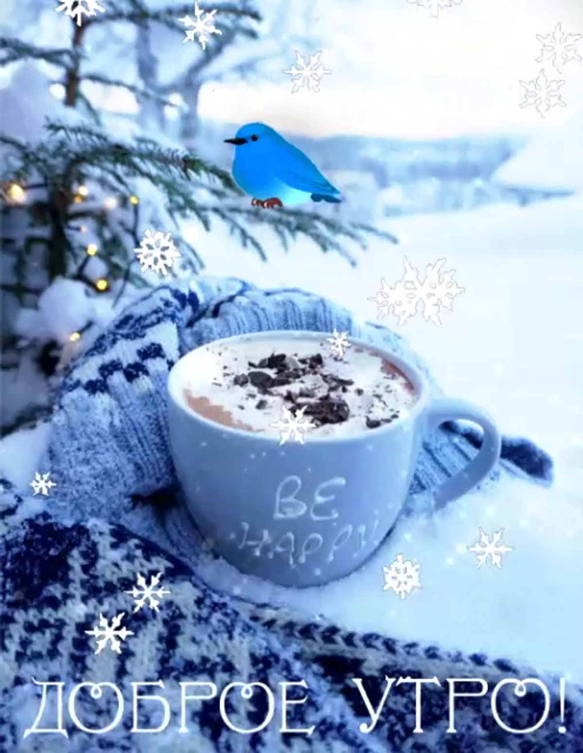 Морозное солнечное утро