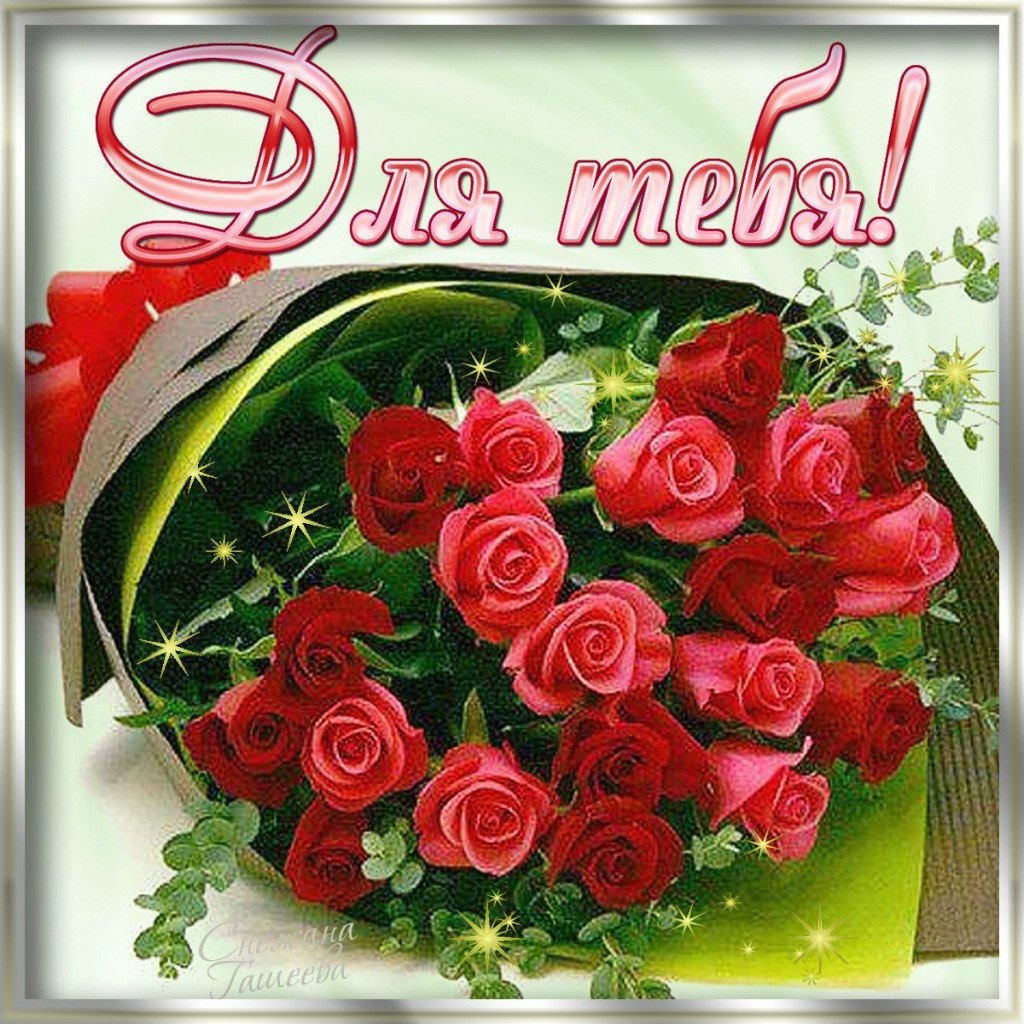 Лидочка с днем рождения