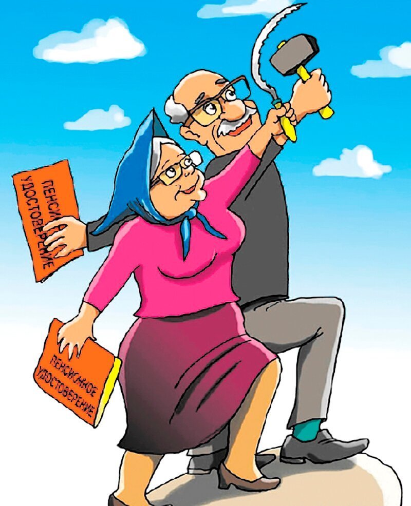 Веселые пенсионерки