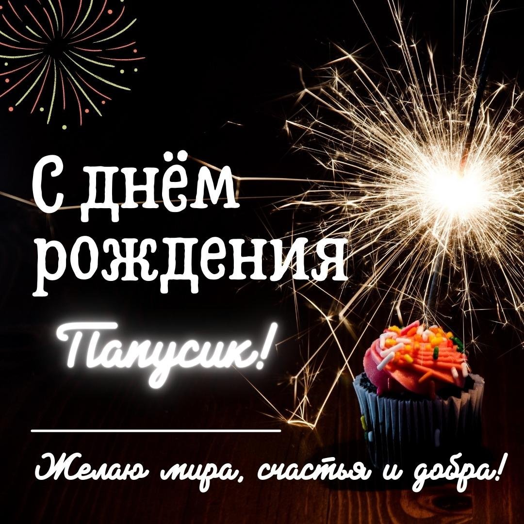 С͜͡ д͜͡н͜͡е͜͡м͜͡ р͜͡о͜͡ж͜͡д͜͡е͜͡н͜͡и͜͡е͜͡ п͜͡а͜͡п͜͡а͜͡