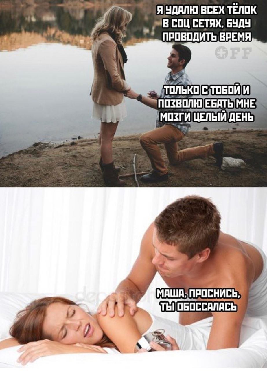 Маша Проснись ты обоссалась