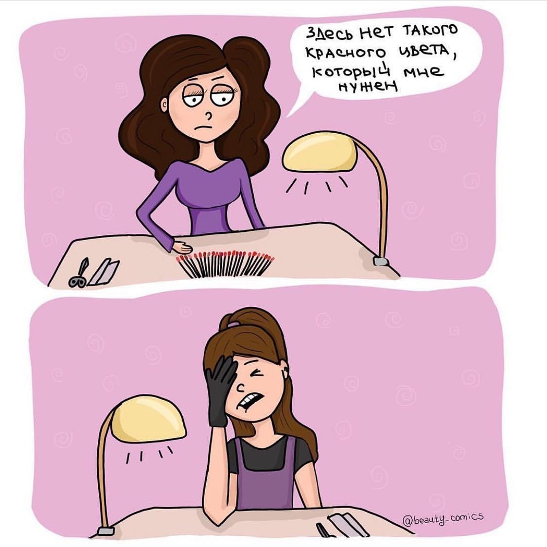 Шутки на тему маникюра