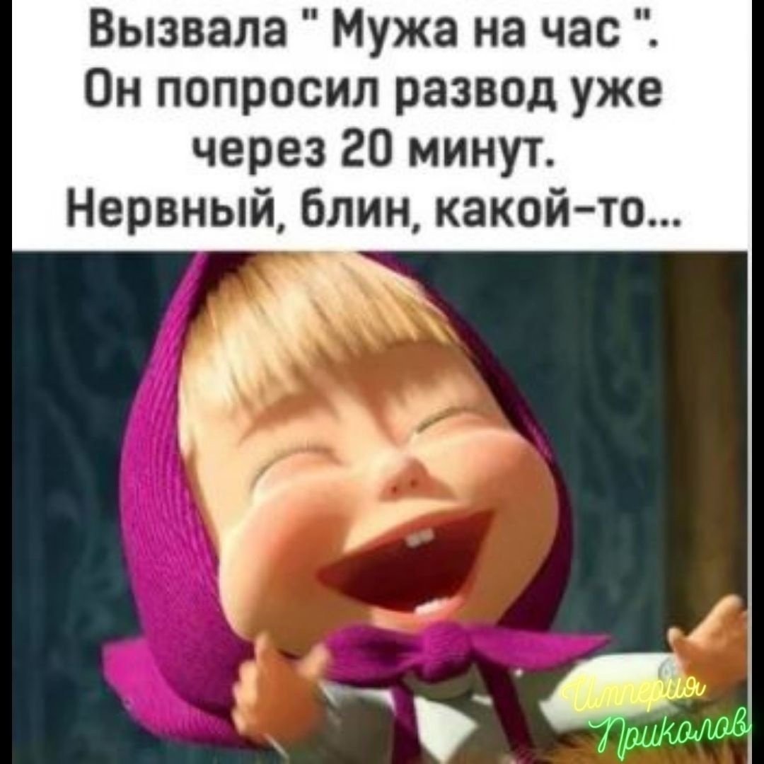 Смешной мульт персонаж который смеется