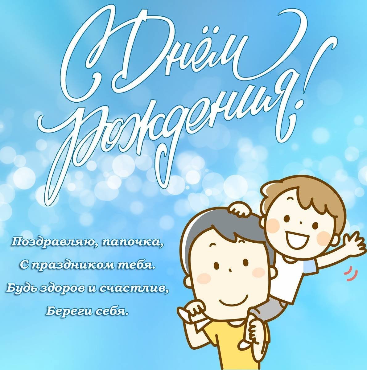 Стильное поздравление с днем рождения