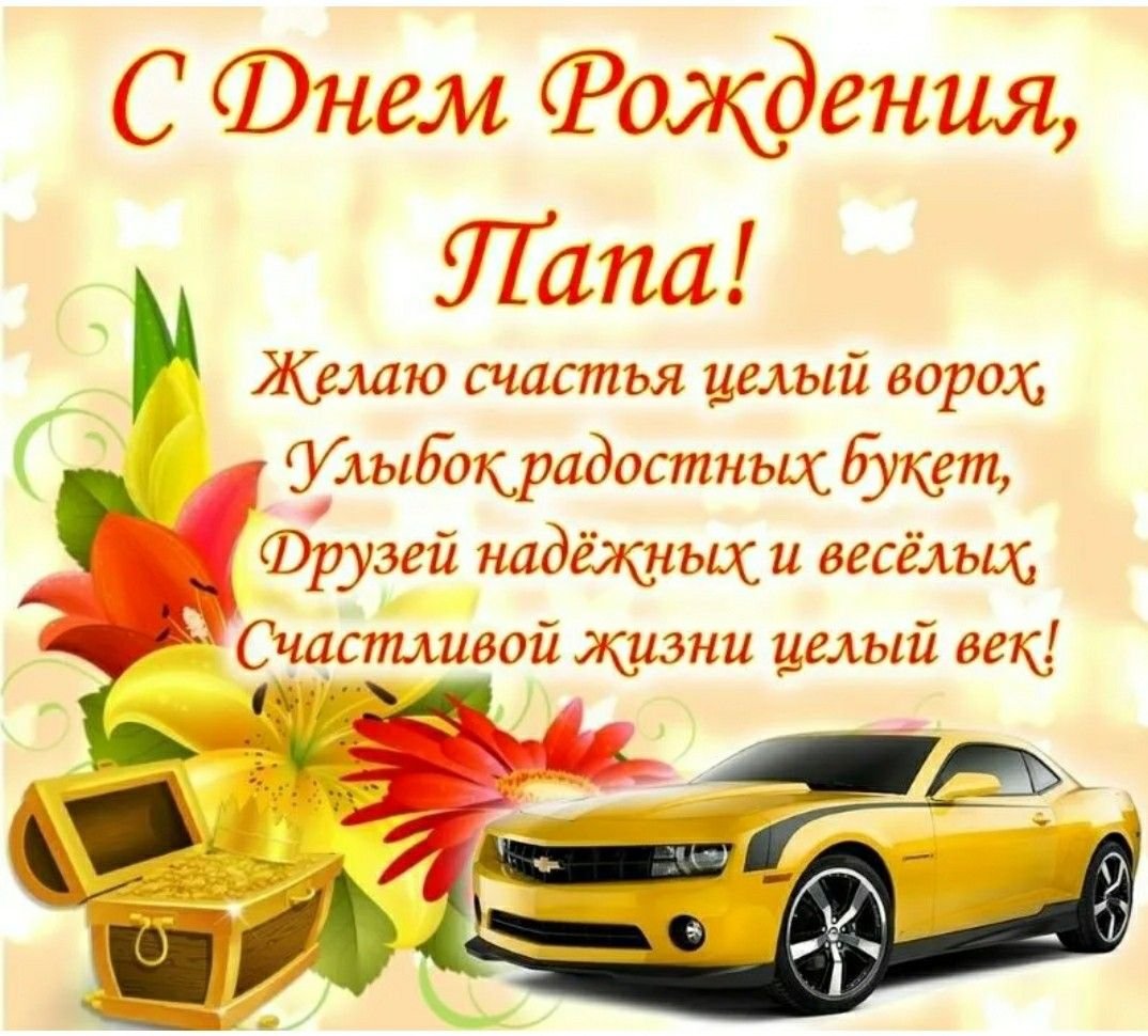 Поздравление с днём рождения пвпе