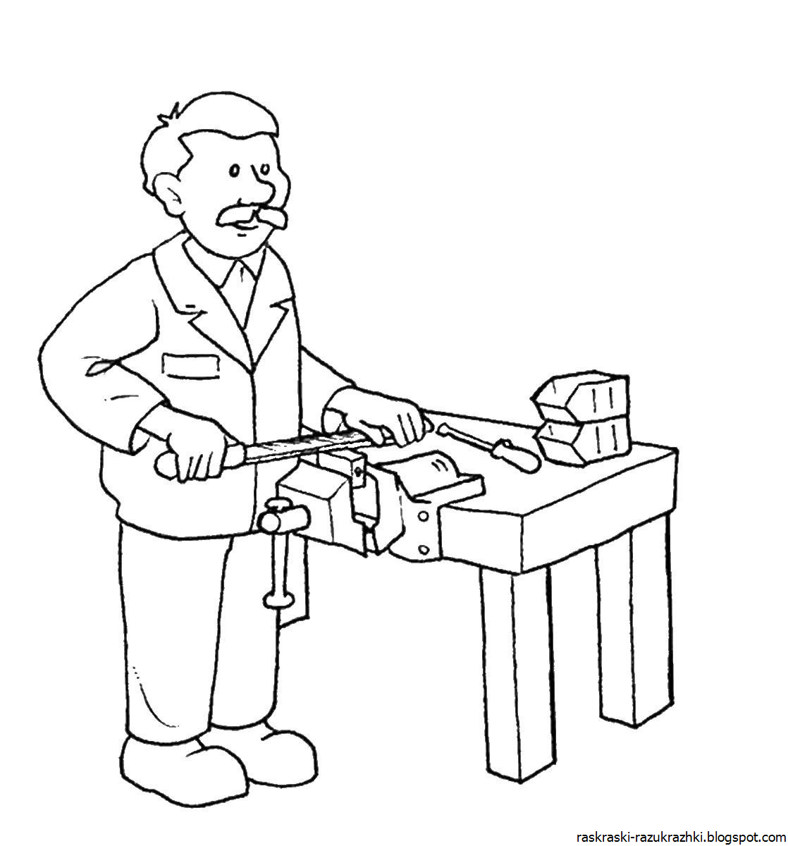 Раскраска. Профессии