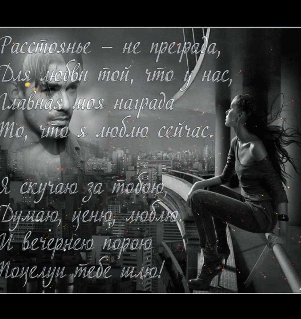 I Miss you надпись