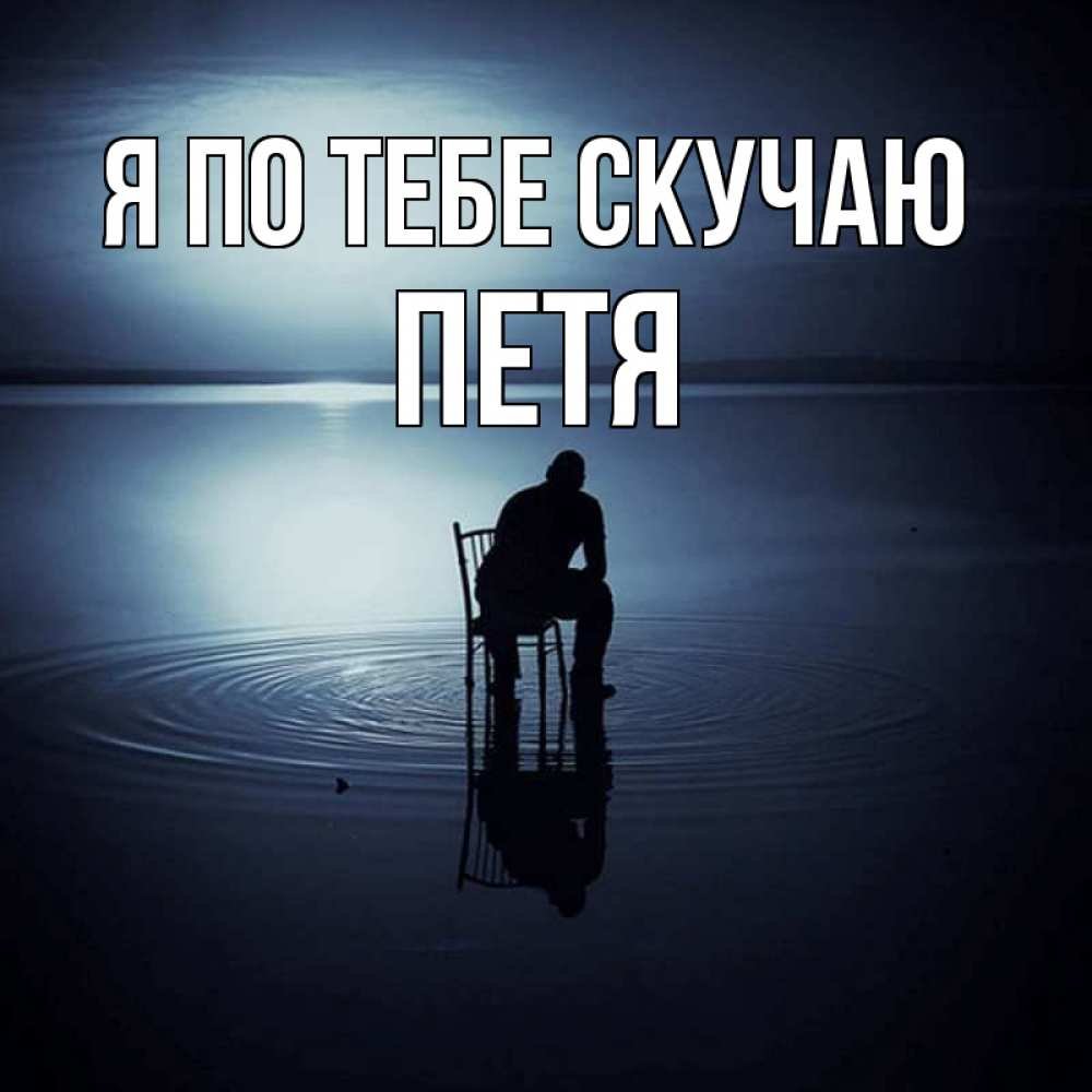 Стихи мужчине на расстоянии