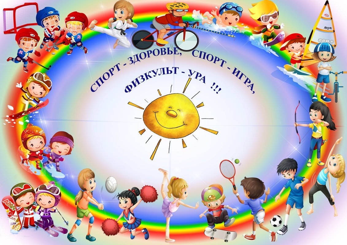 Спортивный праздник день здоровья в детском саду