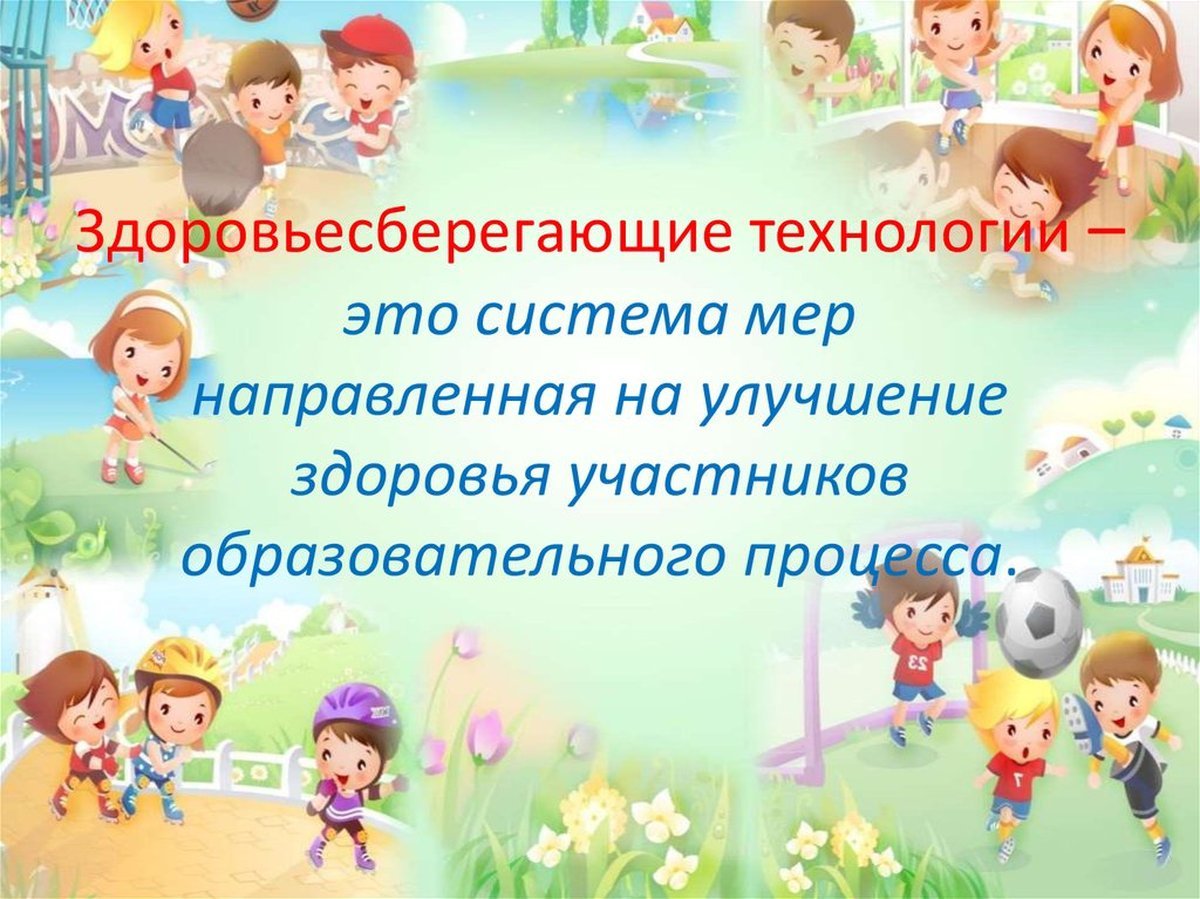 Распорядок дня ребенка