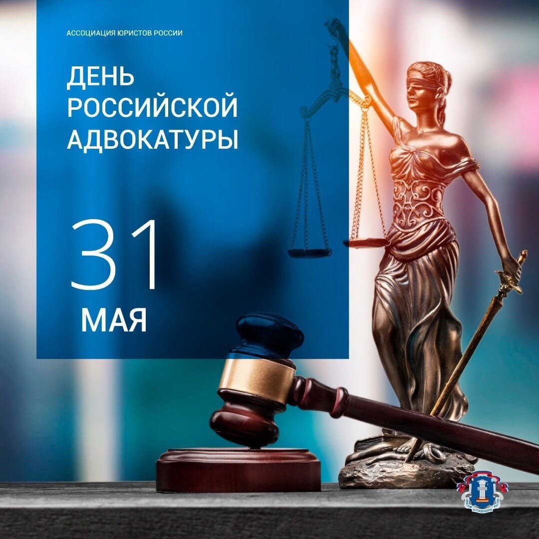 3 Декабря день юриста