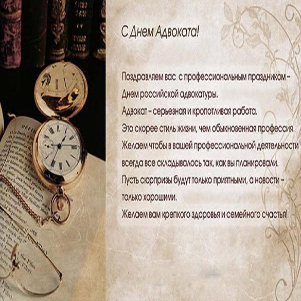 Тест ко Дню юриста