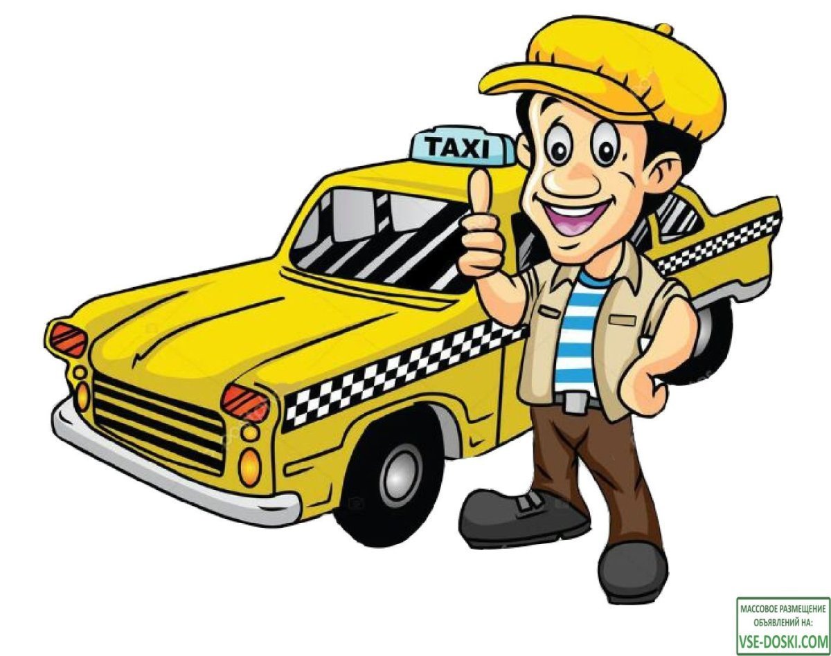 Водитель мультяшный