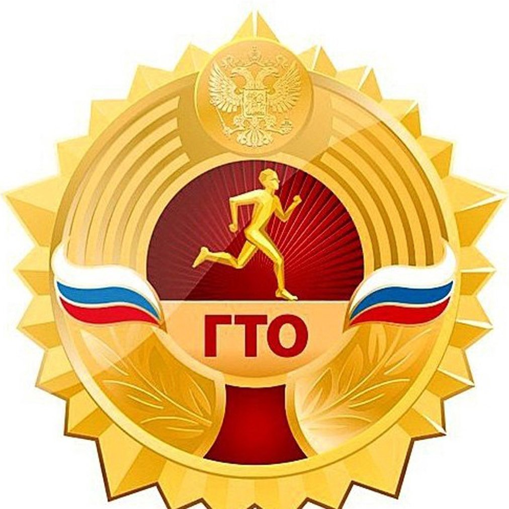 Золотая медаль ГТО