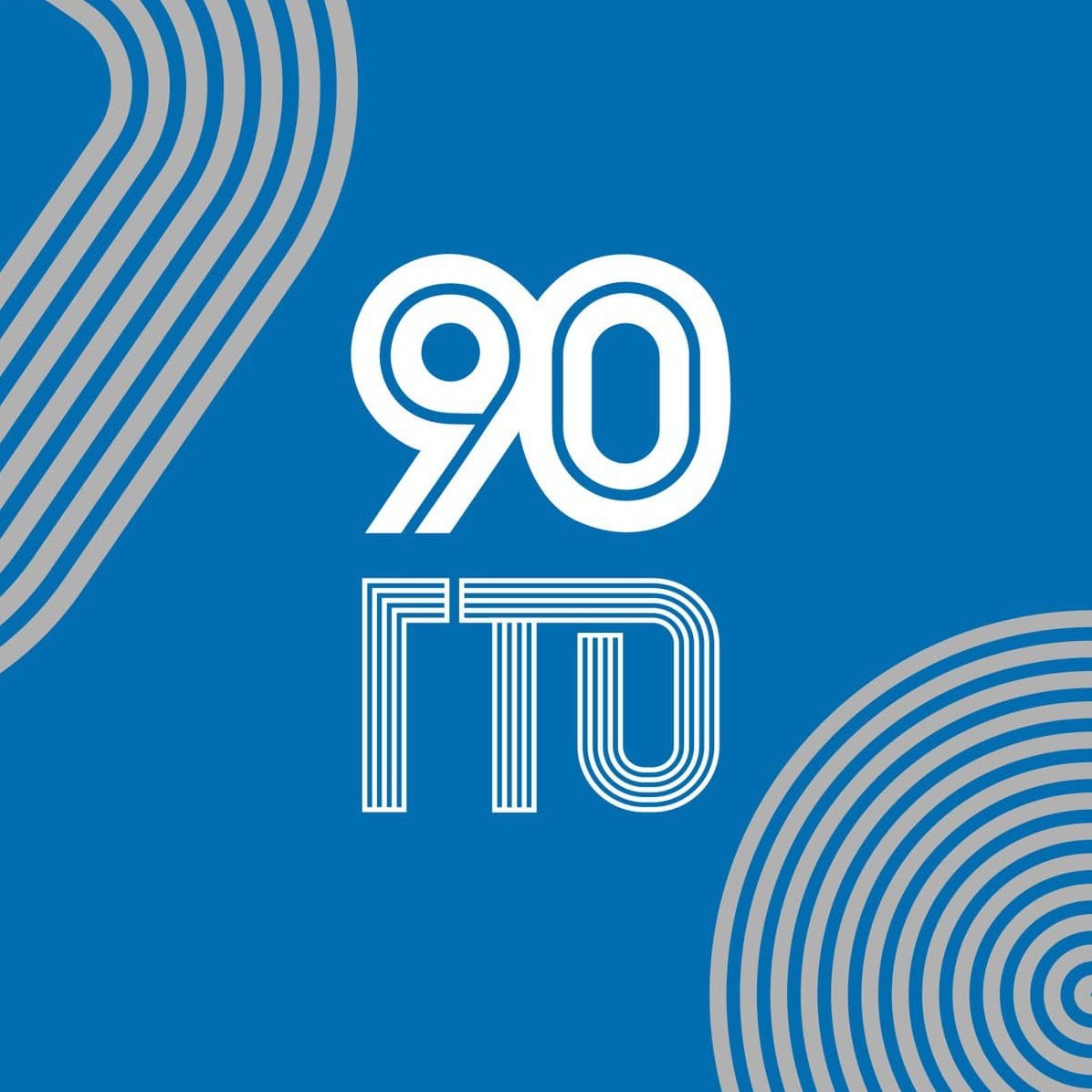 90 Лет ГТО В 2021