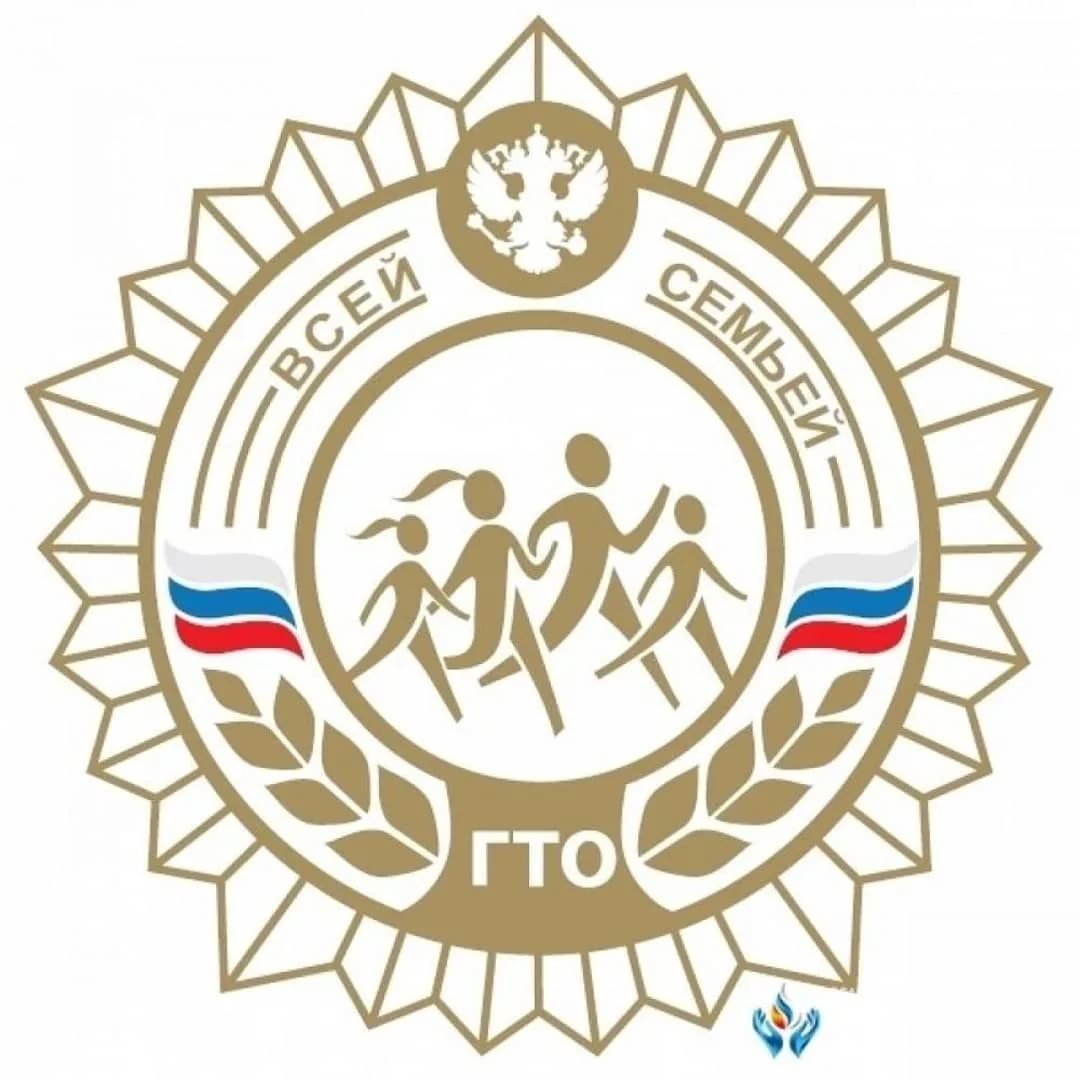 Семейный фестиваль ГТО