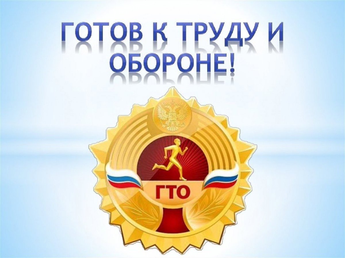 Готов кьруду и обороне