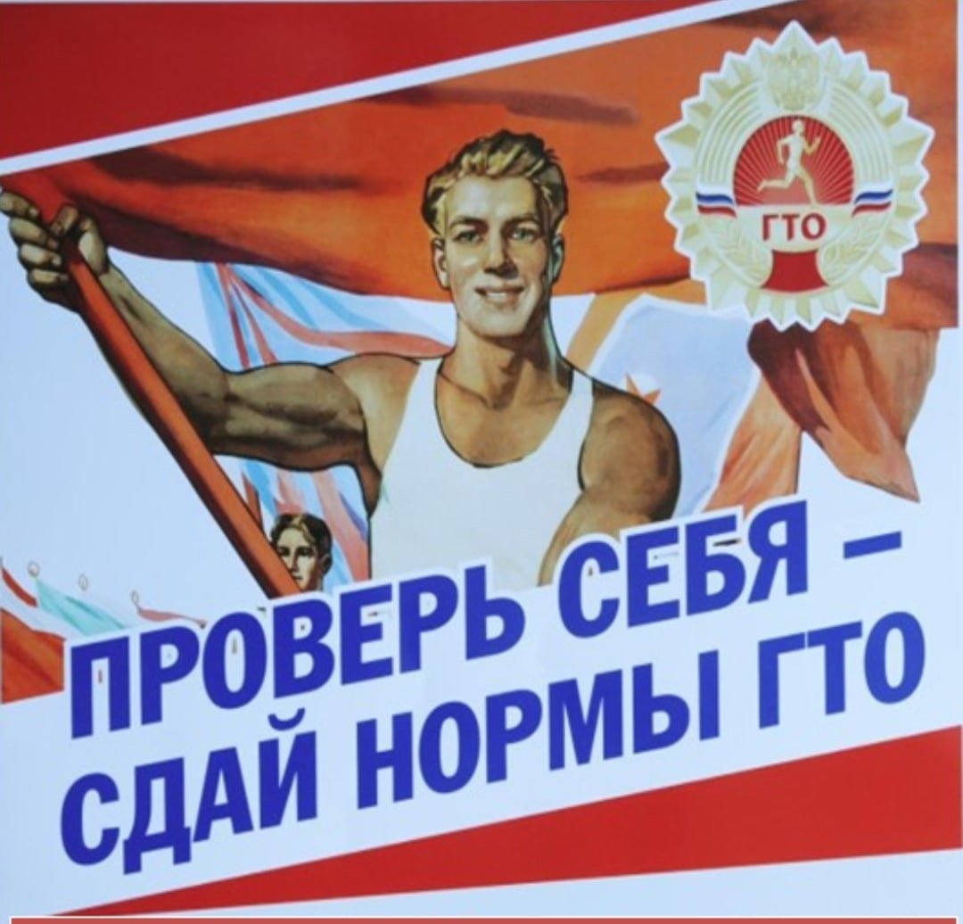 Вывеска центра тестирования ГТО