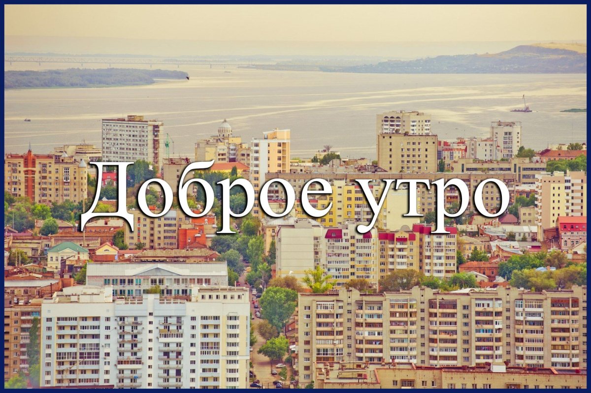 С добрым утром Владивосток