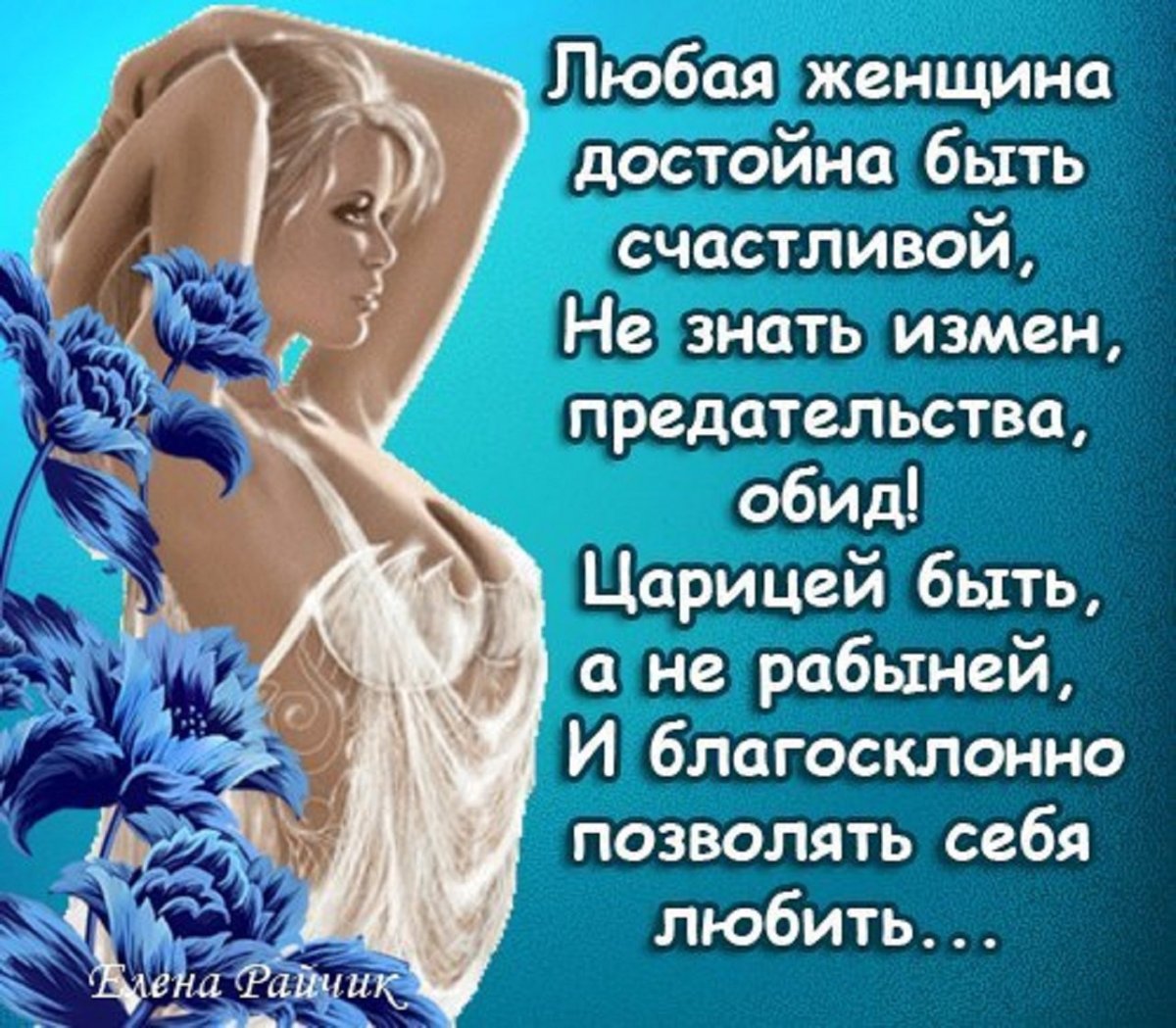 Женское счастье стихи