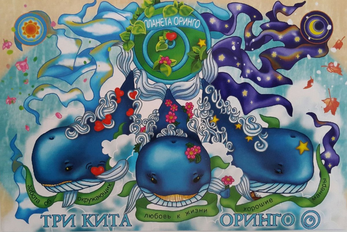 Три кита картина