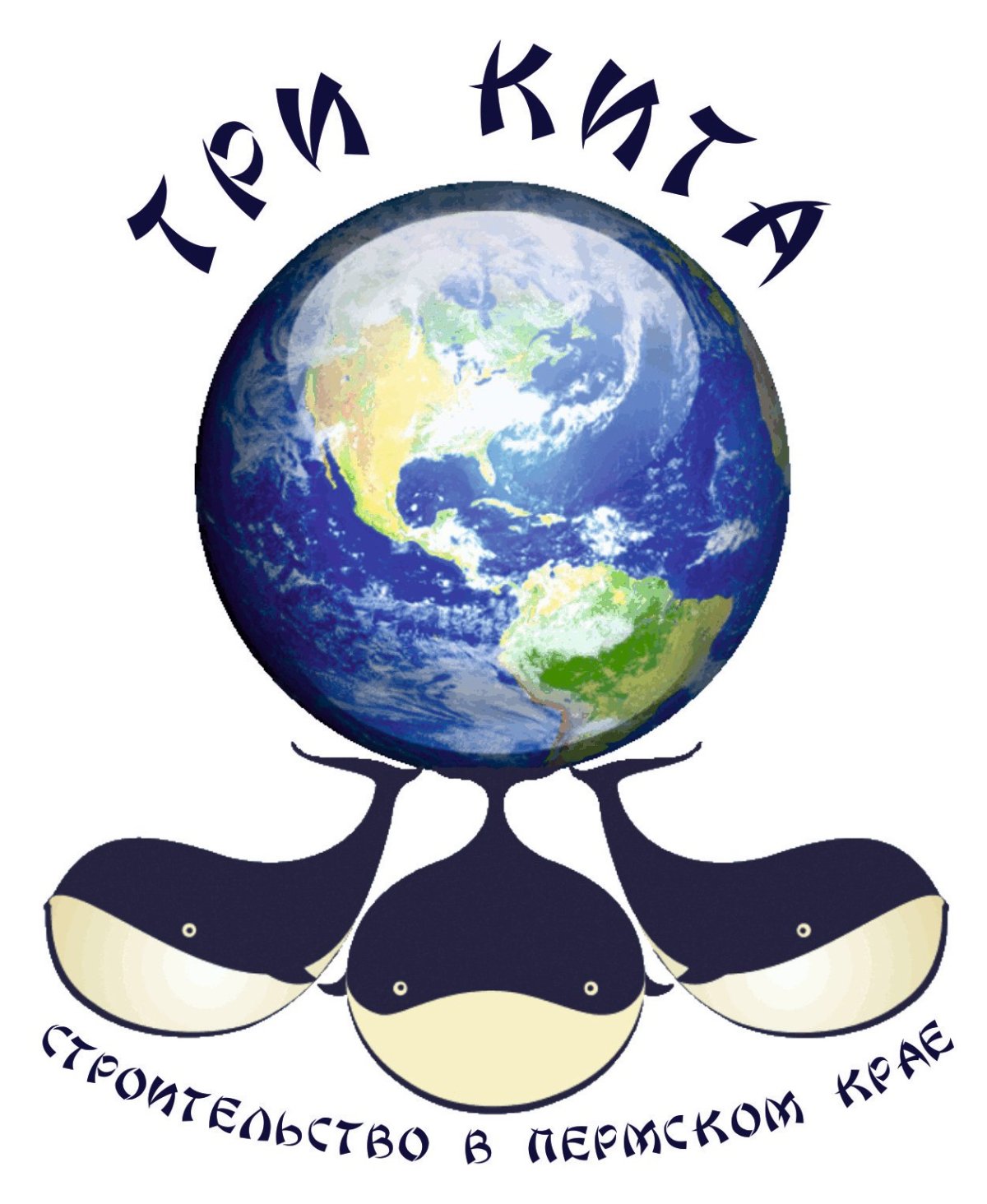 3 Кита иллюстрация