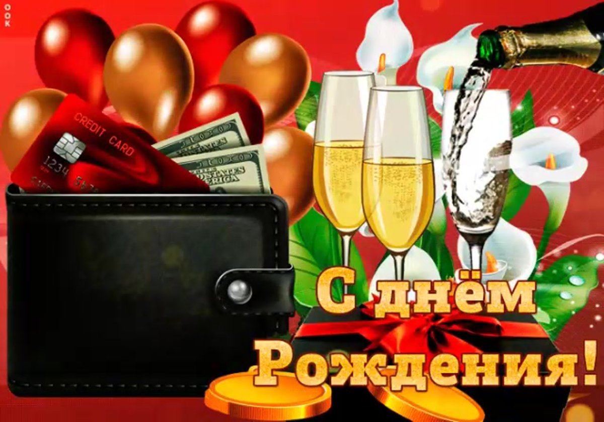 С днём рождения мужчине 46