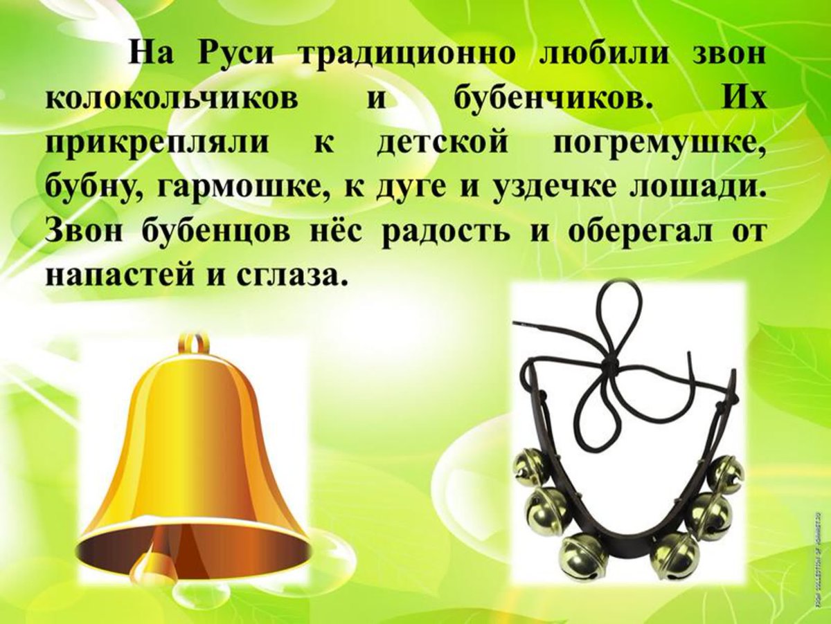 Игра колокольчик в детском саду