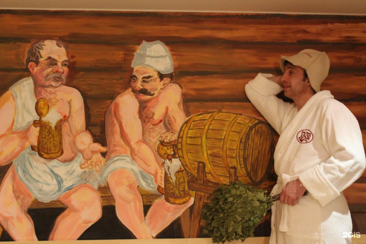 День банщика