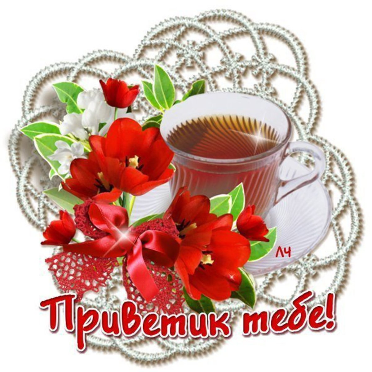 Открытки доброе утро