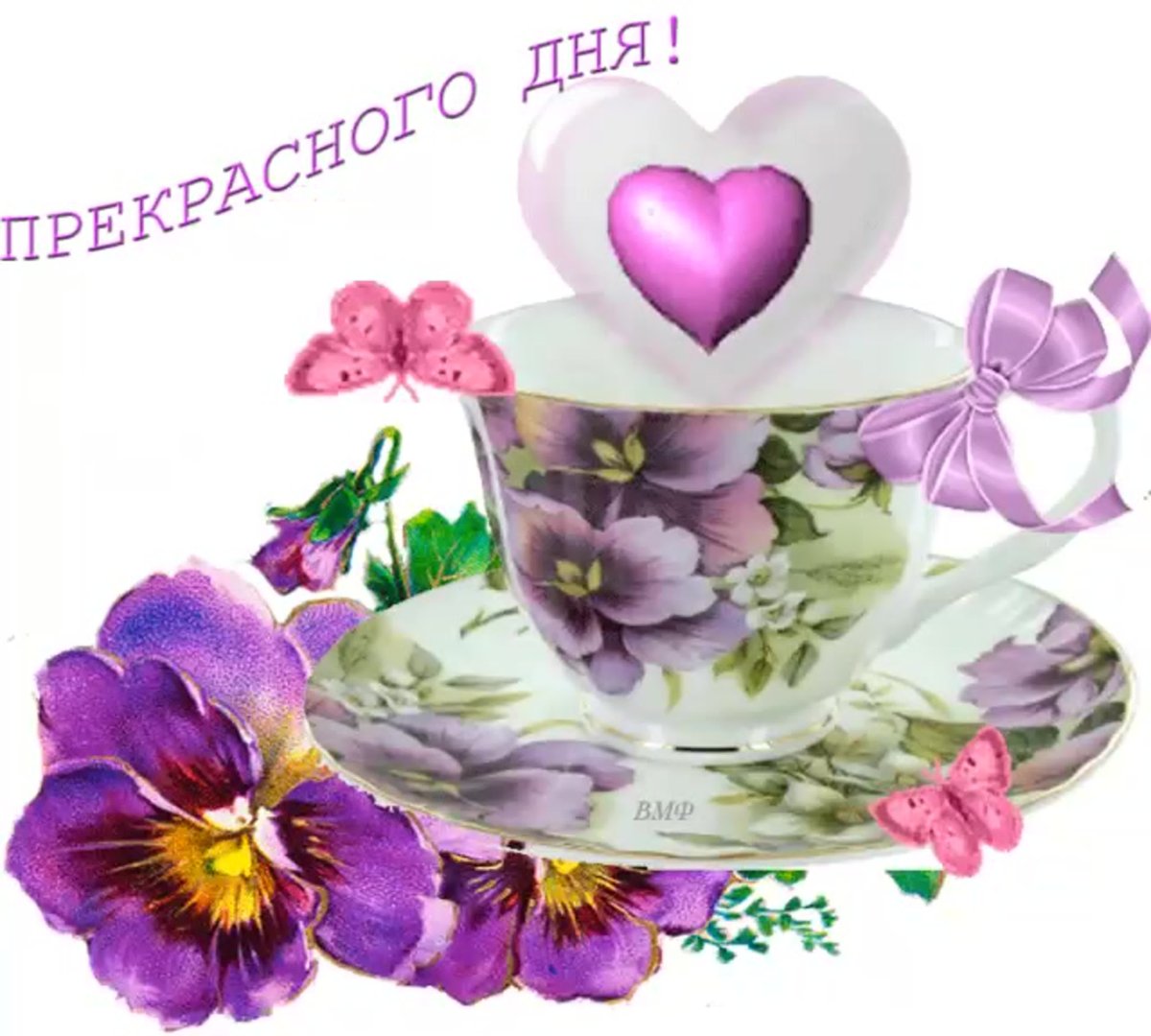 Стикеры с добрыми пожеланиями