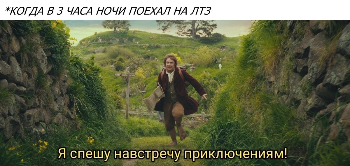 Лето путешествие