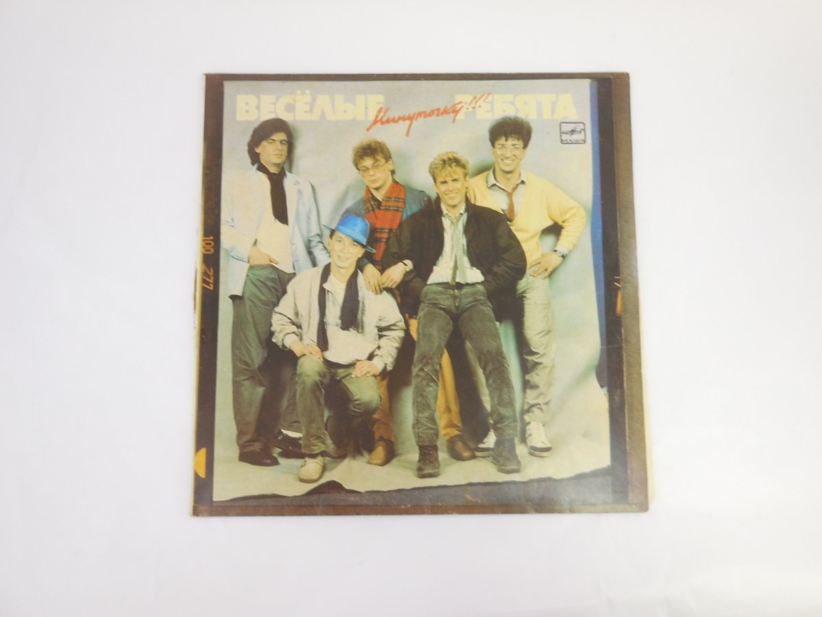 Ансамбль Веселые ребята Карлсон