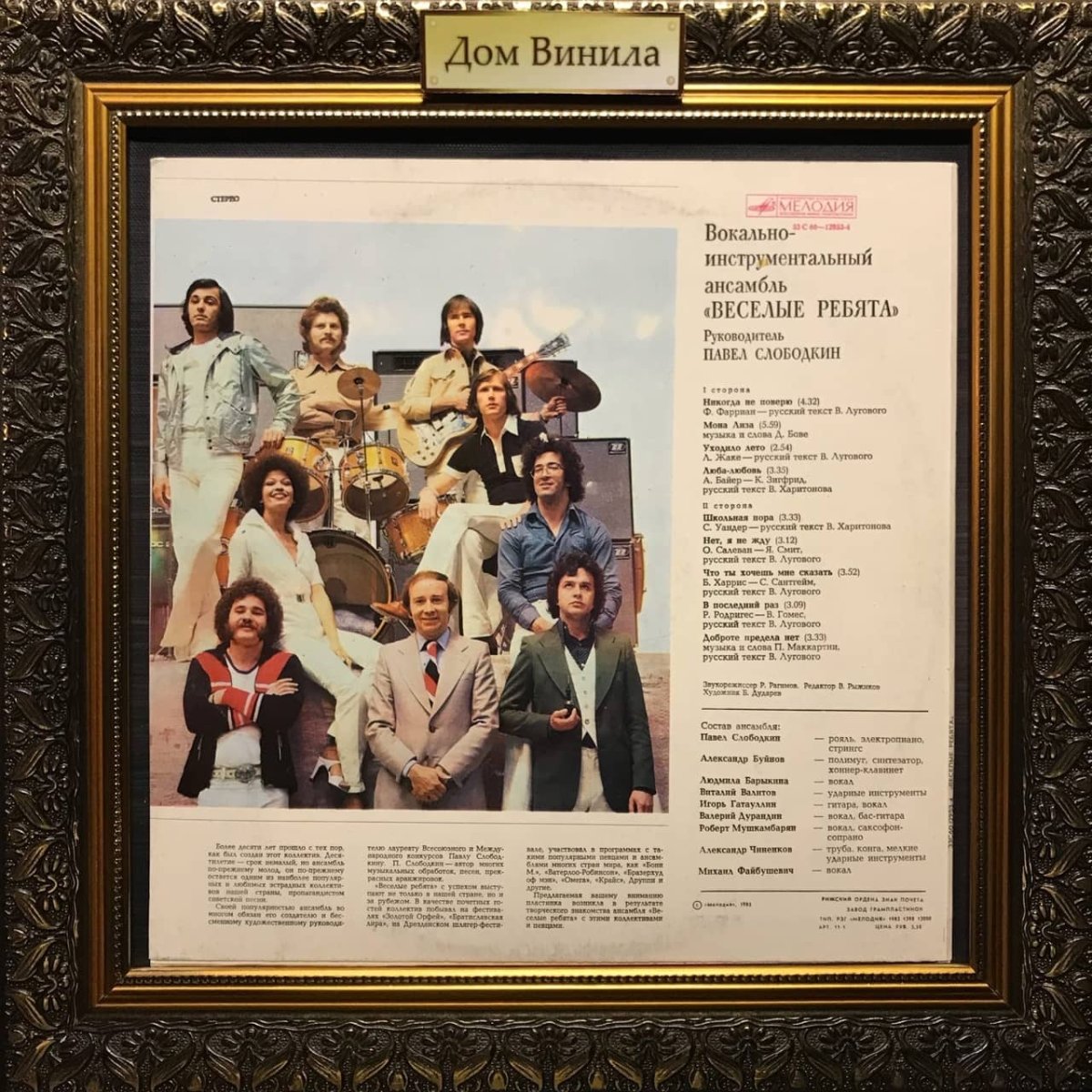 На чем стоит любовь Веселые ребята