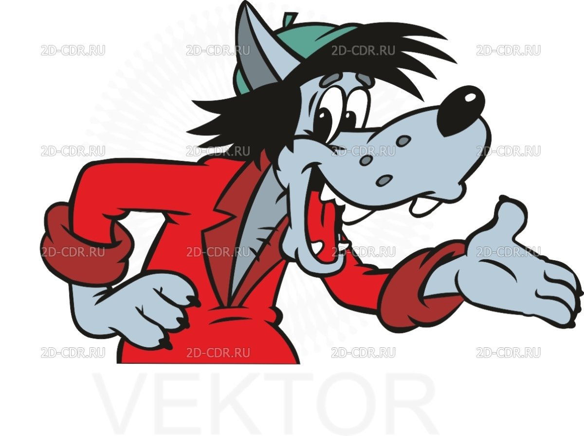 Волк из ну погоди без фона