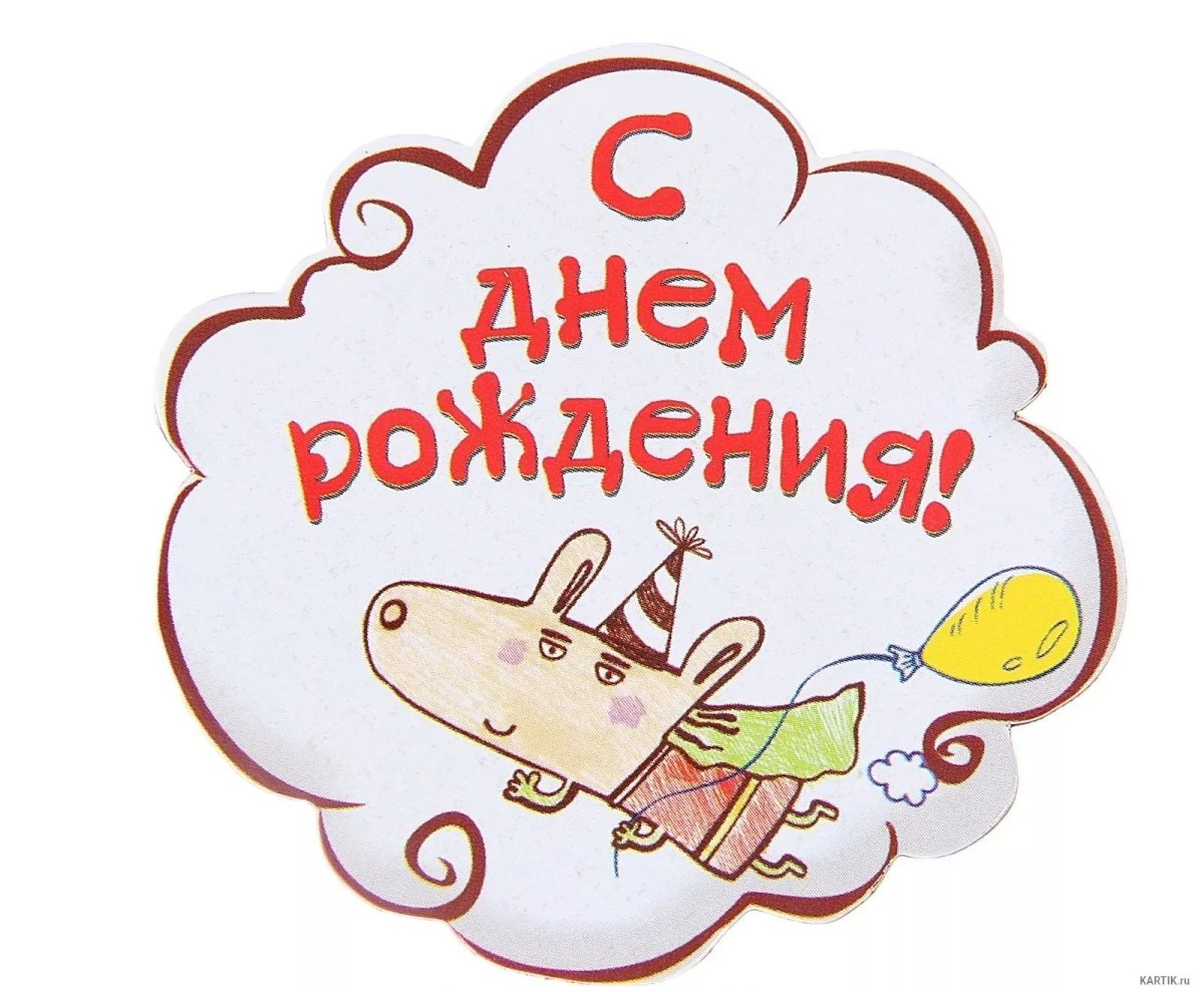 С днём рождения мужчине начальникк