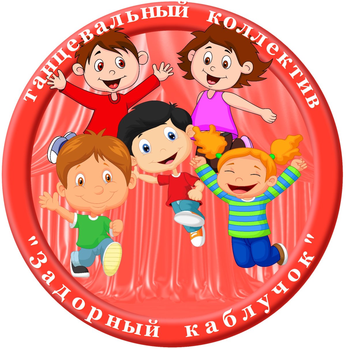 Эмблема Веселые ребята