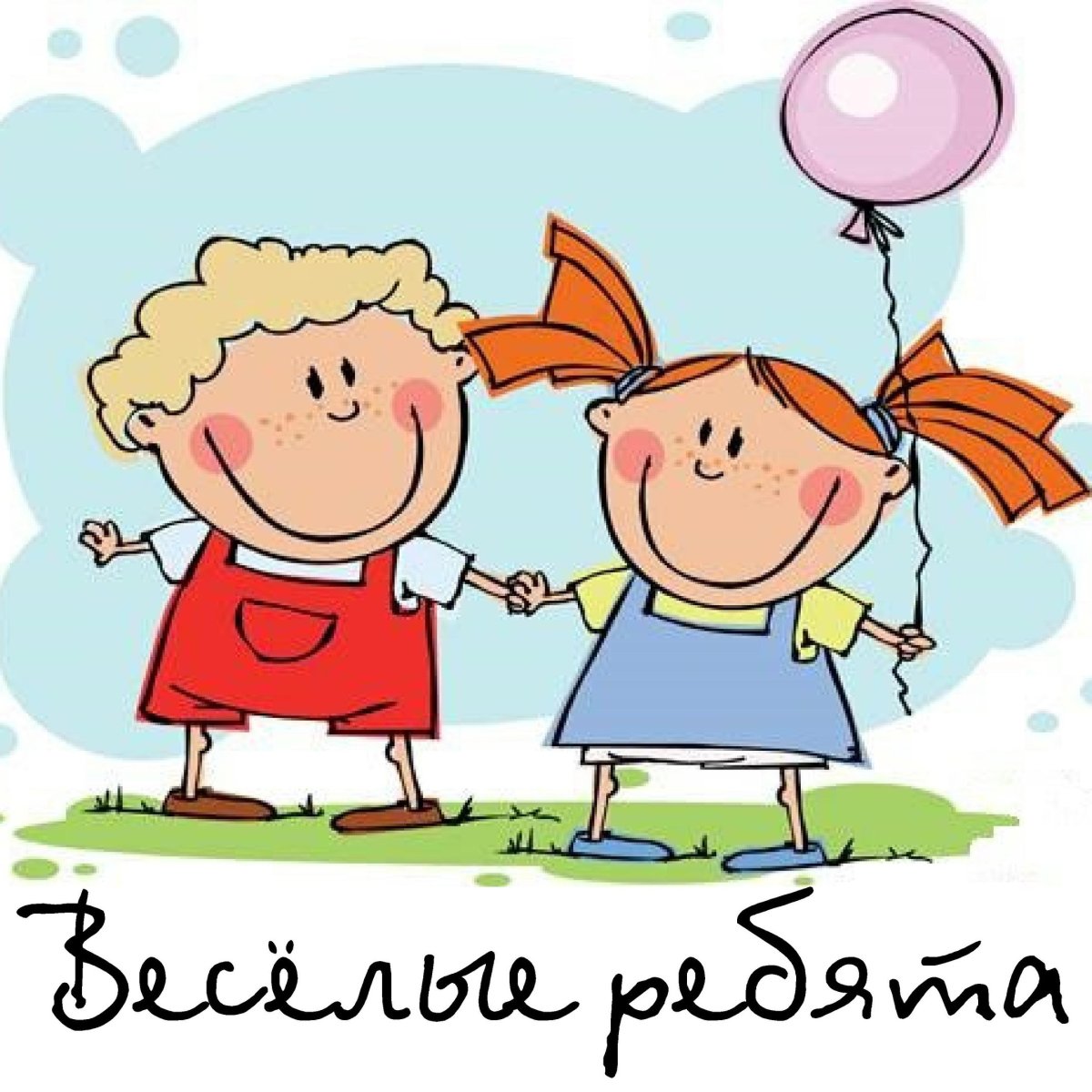 Счастливый ребенок схематично