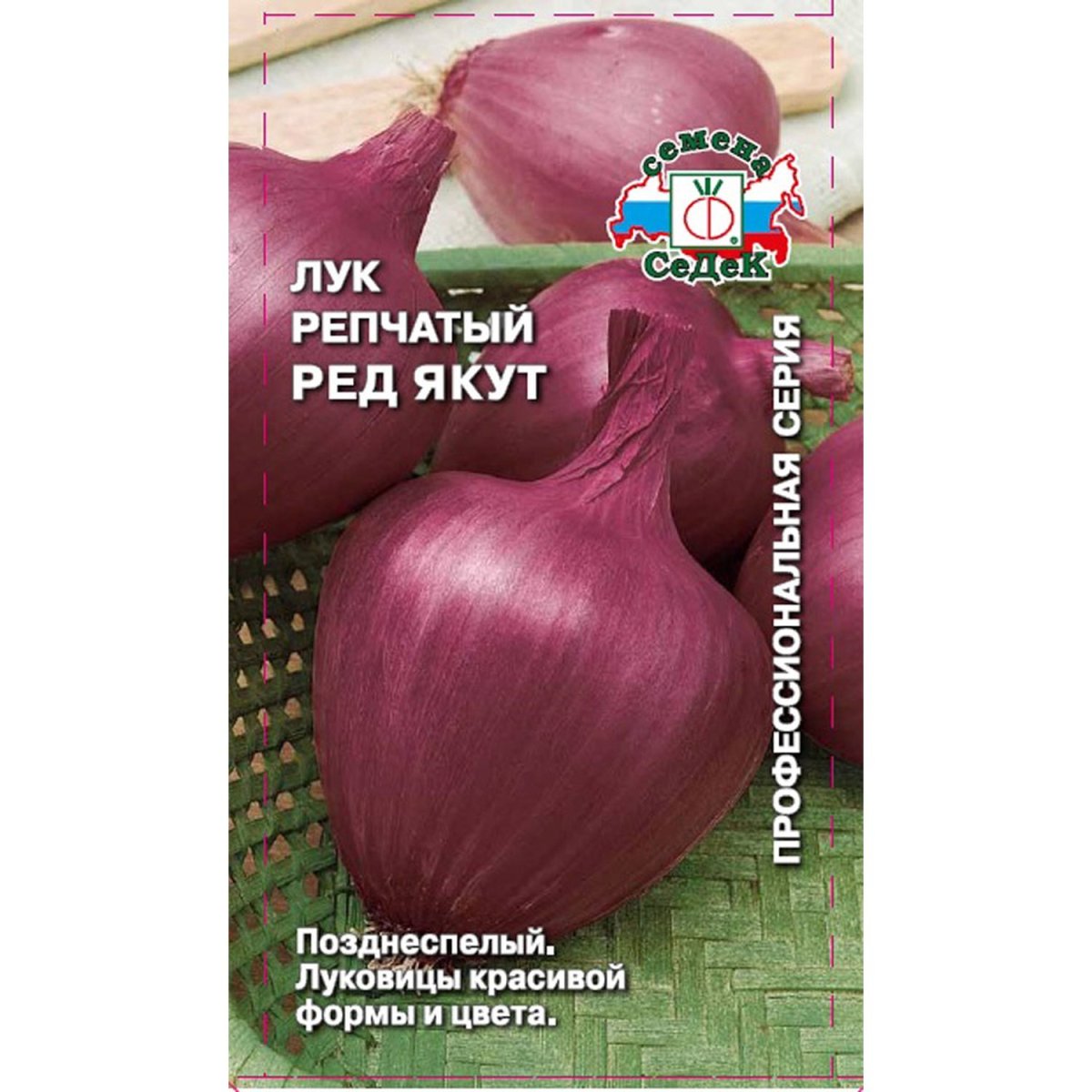 Лук репчатый ред Барон (цв*) 1гр.