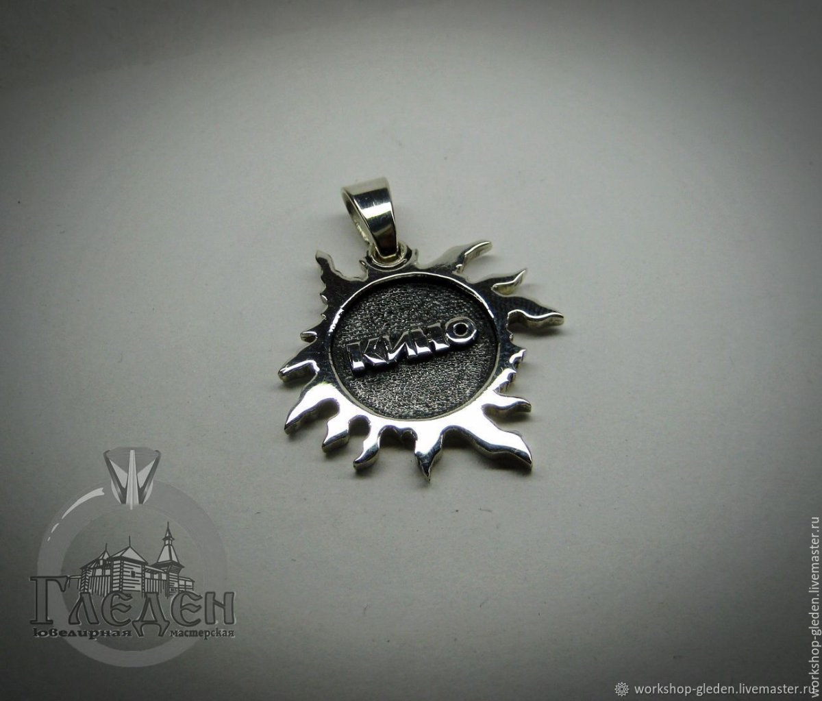 Кулон группа кино