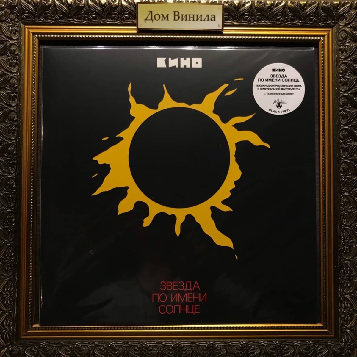 Группа кино логотип