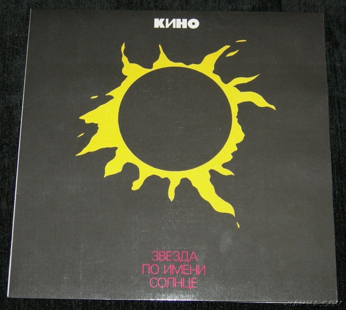 Кино - звезда по имени солнце (1989)