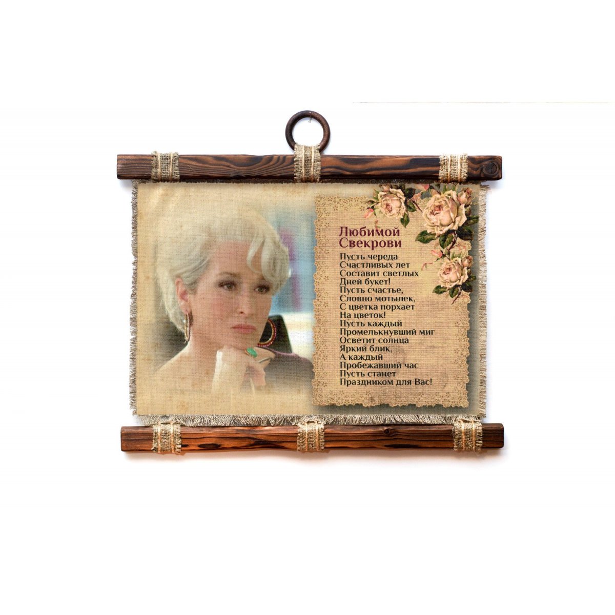 Поздвление свекрови с днём рождения