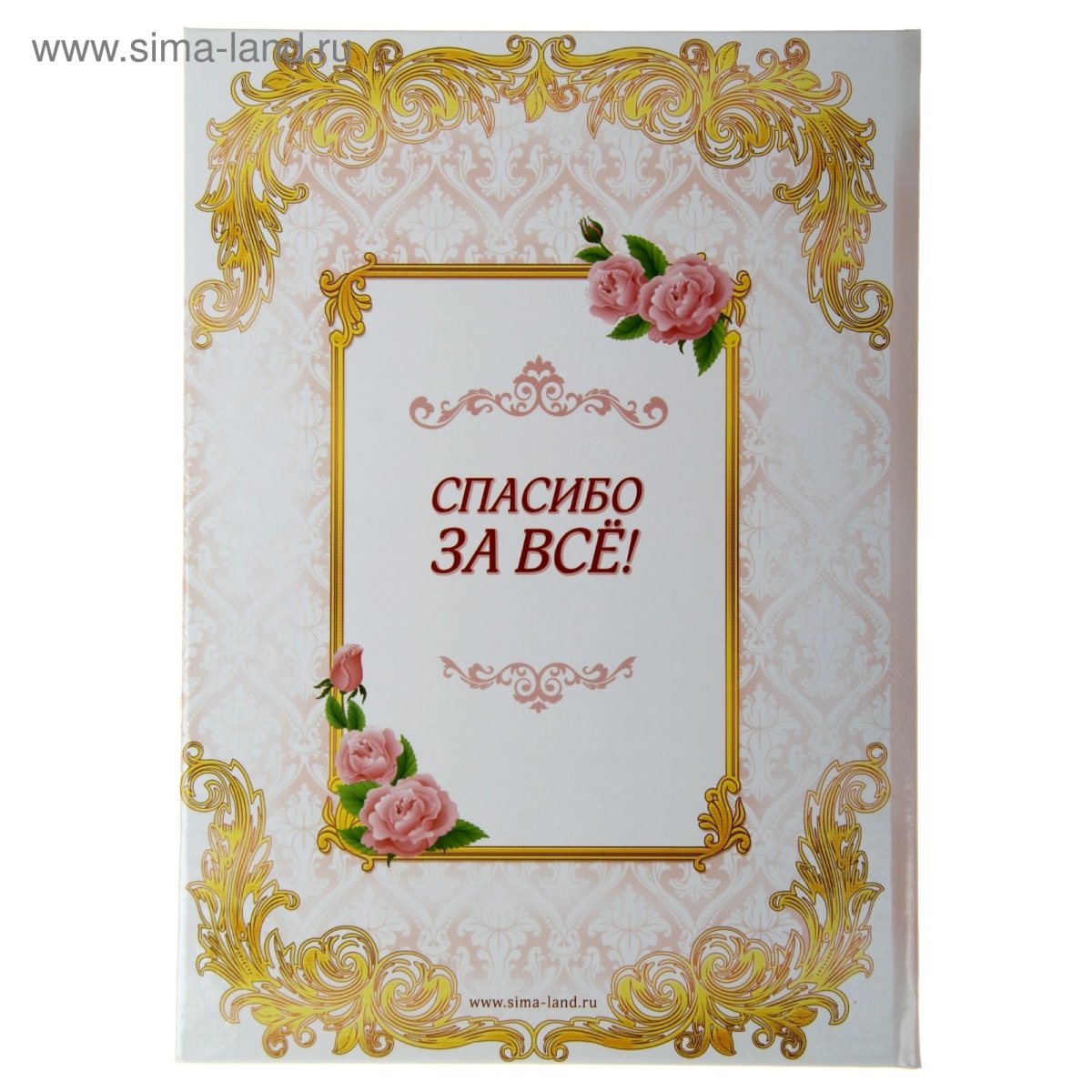 С днём рождения тёще от зятя