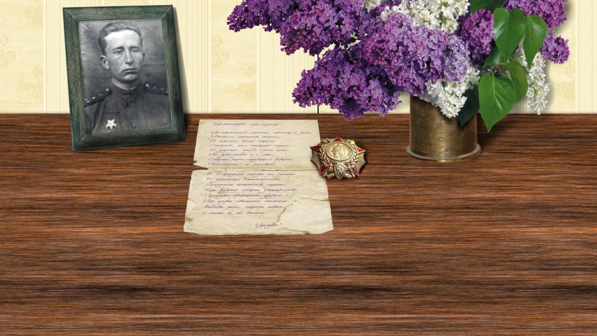 Сирень день Победы