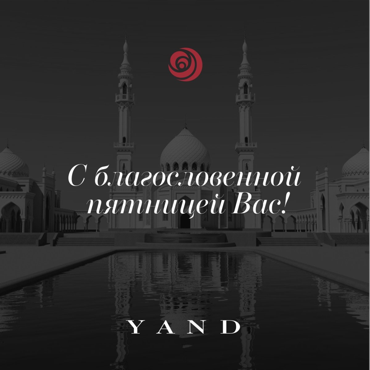 С благославкнной рятницнй