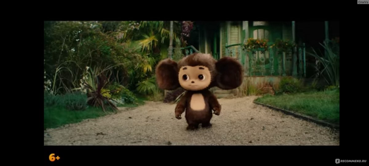 Чебурашка криповый