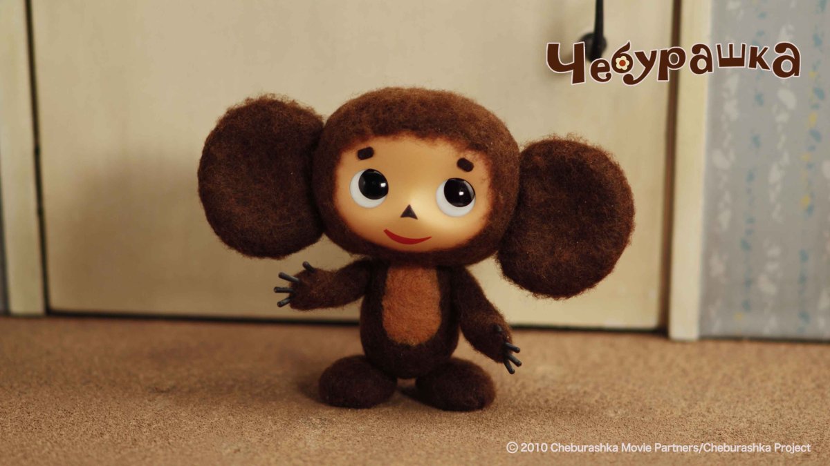 Чебурашка красивые картинки
